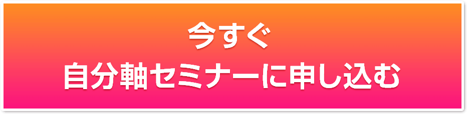 お申し込みはこちら！